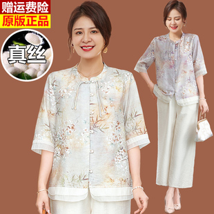 中年妈妈夏装套装真丝衬衫，女香云纱新中式国风，衬衣桑蚕丝上衣