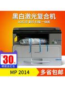 理光mp20142014d2014adn黑白激光打印机，复印扫描一体机复印机a3