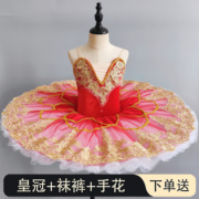 儿童专业芭蕾舞裙大红色，花仙子睡美人小天鹅蓬蓬，纱tutu裙演出服服