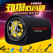 隧道形汽车音响12v24v车载蓝牙低音炮220v音箱，重低音大功率改装