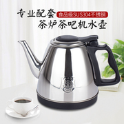 自动上水电茶炉茶吧机电热烧水壶泡茶专用电水壶不锈钢304食品级