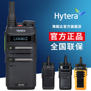 hytera海能达对讲机bd350小型数字，对机讲酒店餐饮便携对讲手台