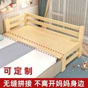 婴儿拼接床延边带抽屉实木儿童床延伸大床宝宝简易加宽护栏床定制