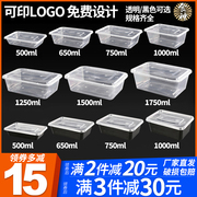长方形1000ml透明一次性餐盒加厚外卖打包饭盒塑料快餐便当碗带盖