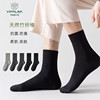 悠品鹿人男袜竹纤维抗菌防臭袜子，男士纯色黑色，白色中筒四季薄款袜