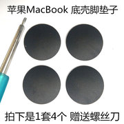 硅胶脚垫适用苹果笔记本电脑macbook Air13pro15寸底壳防滑平衡贴