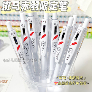 第一卫日本ZEBRA斑马中性笔赤羽根限定款JJ99红羽毛高颜值白杆子弹头黑笔按动式大容量笔芯学生用刷题0.5