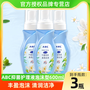 ABC女性护理液卫生洗护液小花朵温和不刺激私处护理液600ml