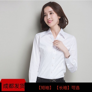 重庆四川成都职业装短袖白衬衫女商务正装工装大码长袖衬衣女面试