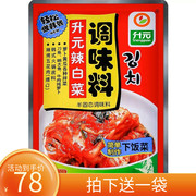 450g*10袋升元辣白菜韩国泡菜，调料泡菜酱辣酱朝鲜辣白菜拌料