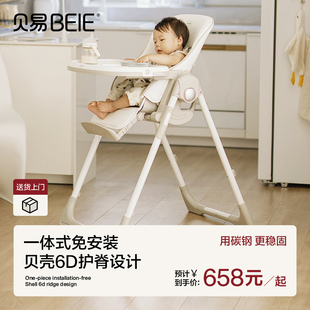 贝易贝壳宝宝餐椅婴儿，家用幼儿1一3岁儿童，吃饭多功能可折叠餐桌椅