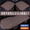 别克GL8/GL6微蓝6/7专用汽车坐垫四季通用全包围座椅座垫座套夏季