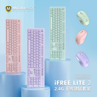 micropack无线键盘鼠标套装，简约轻音超薄笔记本电脑办公外接女生