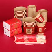 婚庆纸碗结婚酒席，喜宴用品红色筷子纸巾杯子，一次性餐具大全