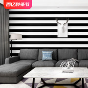 黑白色横竖条纹壁纸现代简约北欧风格美发理发服装店电视背景墙纸