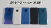 芒晨手机模型适用于华为MATE20模型玩具黑亮屏机模样板MATE20PRO