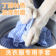 洗衣服手套厨房家务洗衣洗碗专用橡胶，加厚防水耐用夏季薄款夏天女(夏天女)