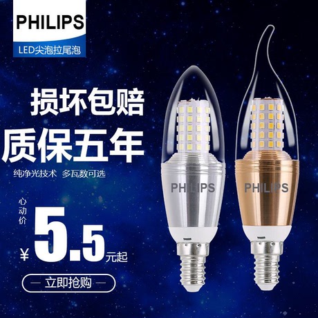 led蜡烛灯e27尖泡