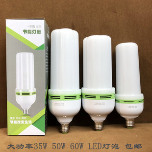 一阳指led玉米灯，节能灯泡35w50w60w店铺商超，库房照明灯led光源