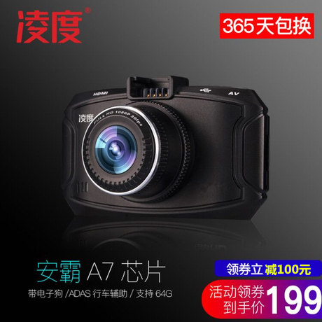 安霸行车记录仪高清