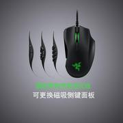 Razer 雷蛇那伽梵蛇进化版六芒星V2Naga电竞鼠标RGB宏机械多侧键