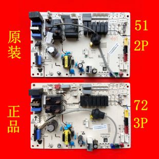 奥克斯2/3P柜机空调电脑板KFR-51/72LW/R3AKC+3显示板主板