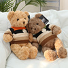 正版抱抱宝贝泰迪熊，毛绒玩具毛衣抱抱熊，可爱生日礼物婚礼情侣小熊