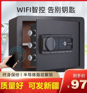 保险柜家用小型25/30CM防盗WIFI指纹全钢办公室电子隐形保险箱入墙存钱儿童大密码箱钥匙防火防水夹万