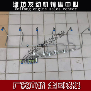 潍坊6160船用6170潍柴8170柴油发动机原厂双层防爆防泄漏高压油管