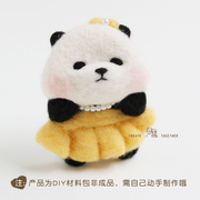 熊猫熊桃桃羊毛毡手工材料，包一起手创生日，情人节礼物送女友