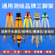 三脚架水准仪铝合金实木制水平仪经纬仪全站仪测量伸缩杆支架配件