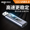 爱国者u盘32g正版usb3.0高速车载u盘定制金属优盘学生创意汽车电脑两用32gu盘定制