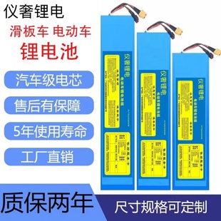 48v电动车锂电池36v电瓶60v电池，适用滑板车代驾折叠滑板车希洛普