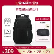 wenger威戈双肩，包男休闲商务差旅，背包大容量女电脑包612020