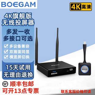 BOEGAM宝疆4K高清无线投屏器电脑手机投影仪电视同屏神器 VS100