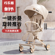 遛娃神器可坐可躺高景观(高景观)宝宝婴儿，手推车双向一键折叠儿童溜娃推车