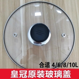 电炖锅配件钢化玻璃盖电汤煲透明玻璃盖适用4L/6L/8L/10L