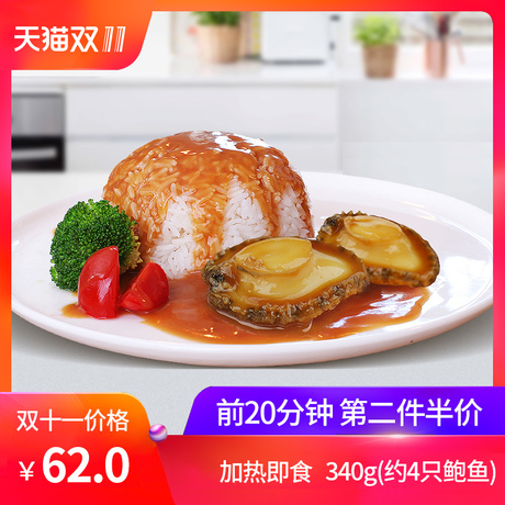 鲍汁