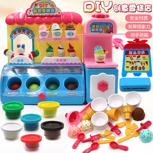 冰激凌雪糕机冰淇淋机玩具diy彩泥，橡皮泥儿童面条机模具工具套装