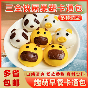 三全快厨卡通包猪猪(包猪猪，)熊猫牛牛儿童小动物，面点奶黄豆沙包子速冻早餐