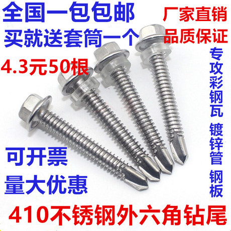 外六角螺钉