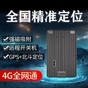 4G汽车gps定位跟踪器强磁免安装卫星车辆定位追踪防盗仪器