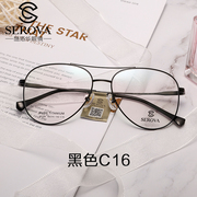 施洛华眼镜架复古知性，双横梁显瘦蛤蟆镜，近视眼镜框sp288