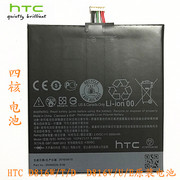 适用htcdesire816电池htcd816wtu手机，d816edv板p9c100