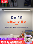 led可充电台灯无线磁吸护眼灯学习专用usb触摸宿舍阅读书桌灯长条