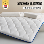 乳胶床垫软垫1米5家用卧室，1.2榻榻米垫子房事海绵租房专用薄款1.8