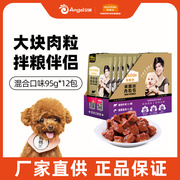 麦富迪肉粒包狗狗罐头，拌饭湿粮妙鲜包幼犬，泰迪小型犬零食宠物12袋