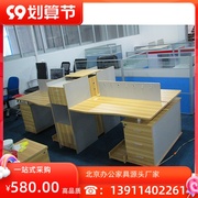 定制北京办公家具办公桌办公职员工位屏风组合4人位卡座隔断