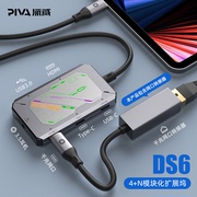 Piva派威DS6扩展坞六合一usb拓展坞typec千兆网口4K高清HDMI多接口转接器适用ipadpro平板笔记本手机转换器