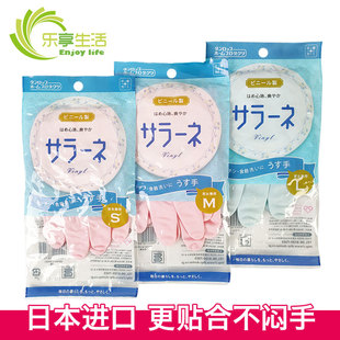日本进口家务手套洗衣手套，塑胶手套厨房，洗碗手套耐用清洁手套
